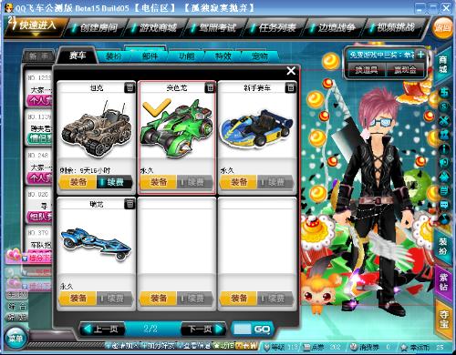 员的追逐目 员的追逐目