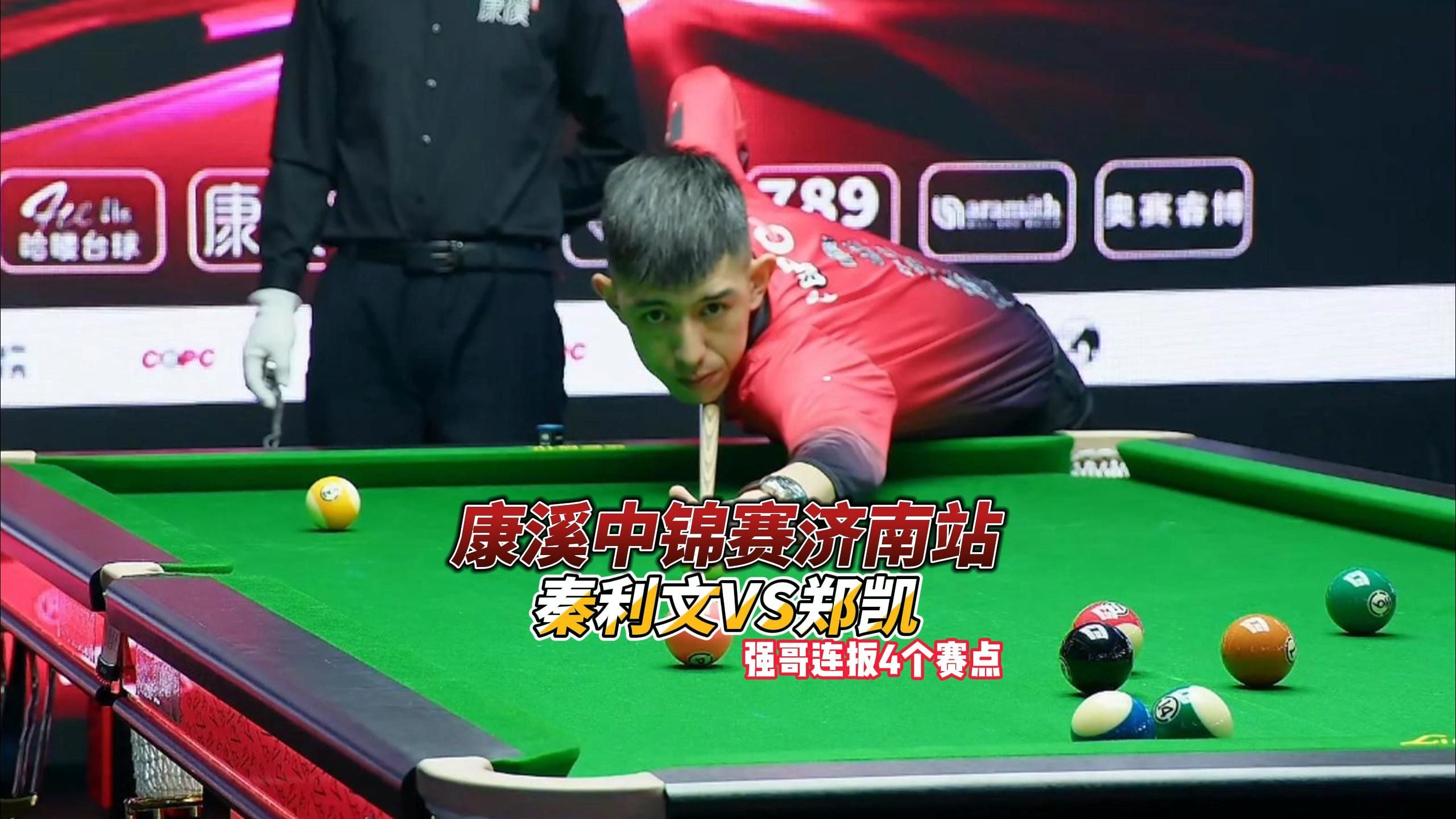 [中超]内尔松-卢斯横传门前 阿兰推射扳回一城.