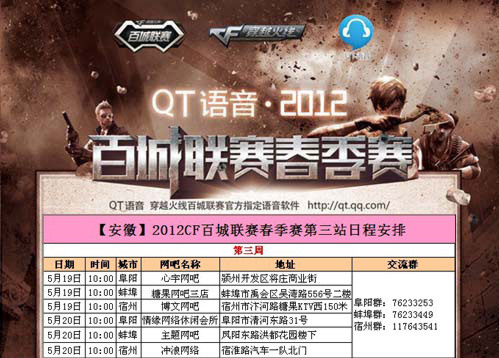 赛程与对位 赛程与对位